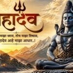 mahadev caption in marathi