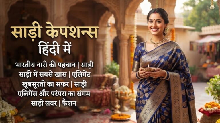 saree captions in hindi